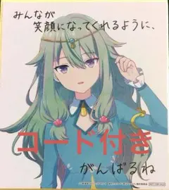 プロセカ　映画特典　草薙寧々