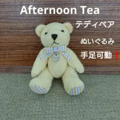 限定価格❗レア Afternoon Tea【テディベア】ぬいぐるみ タオル地のサムネイル