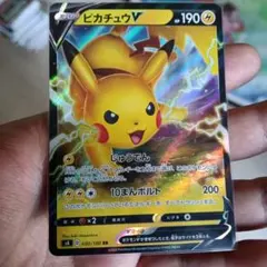 ピカチュウV S4 RR ポケモンカード 美品 じゅうでん 10万ボルト
