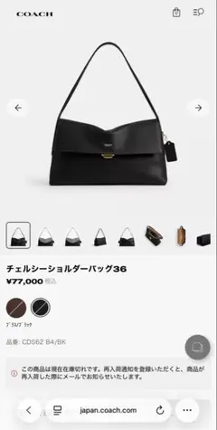 【COACH】新品未使用タグ有り.チェルシー36.ブラックのサムネイル
