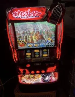 パチスロ S炎炎ノ消防隊（コイン不要機取付済）スロット実機☆たのメル