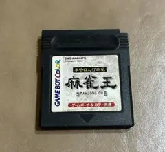 ゲームボーイ&COLOR共通専用ソフト　　麻雀王　ソフトのみ