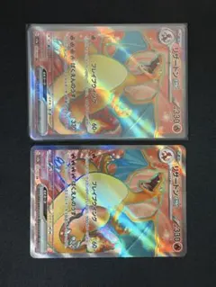 リザードンex SR SV2a ポケモンカード151 185/165