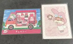 amiiboカード　チェルシー　あつ森　サンリオ