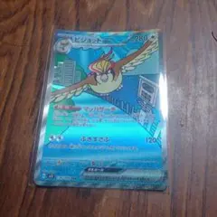 ピジョトex sar