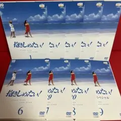 抱きしめたい! DVD-BOX フジテレビ開局50周年記念 新品同様9枚組