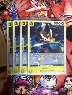 X・ドレーク UC OP10-114 【匿名配送】