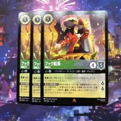 【ロルカナ】フック船長(海賊王)3枚