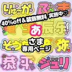 【11/7発】あ様 うちわ文字 連結 折りたたみ オーダー 団扇屋さん ハングル