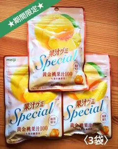 기간 한정 ★ meiji 과즙 구미 Special 황금 복숭아 3봉 세트