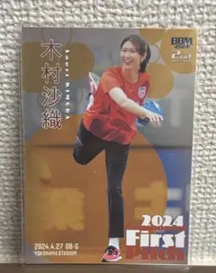 木村沙織 スポーツカード