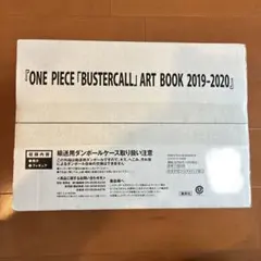 ONEPIECE BUSTERCALL ARTBOOK 2019-2020未開封 - メルカリ
