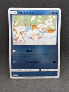 アローラロコン SM4+ 022/114 ミラー こみやトモカズ - メルカリ