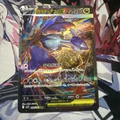D*e様 ポケモンカード　メガラティアスex SAR