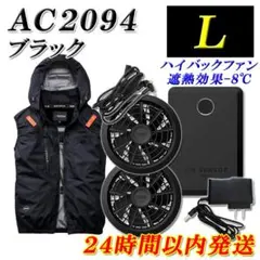 フルセット バートル クロダルマ 空調 AC1154 XL 60 エアーセンサー フルセット バートル クロダルマ 空調 AC1154 XL 60 エアーセンサー