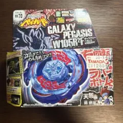 メタルファイト ベイブレード ギャラクシーペガシス 緑 グリーン