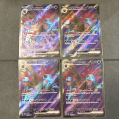 サザンドラex SR 163/086 su11W 4枚セット