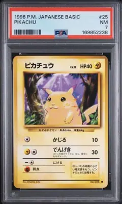 【PSA7】ピカチュウ ポケモンカード　旧裏