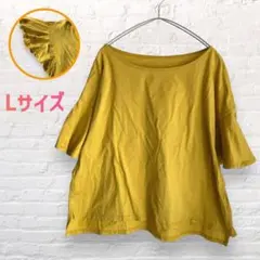 スイングスリーブ　フリル袖Tシャツ　カットソー　Lサイズ　マスタードカラー