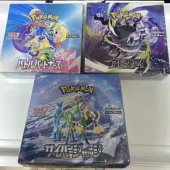 ポケモンカード 未開封BOX 3種セット - メルカリ