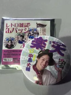 楽天イーグルス　Eコレ　昭和平成レトロ　レトロ雑誌缶バッジ　中島大輔