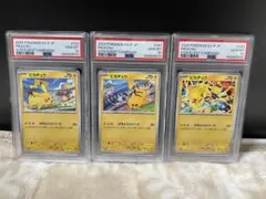 【PSA10】ピカチュウ げきとうスパーク 3連番③