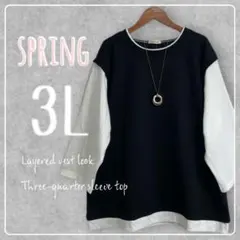 新品♪3L大きいサイズ♪ベスト重ね着風七分袖カットソー♪ブラック
