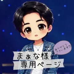 専用ページ