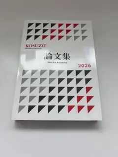 2026年最新】kosuzoの人気アイテム - メルカリ