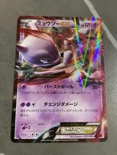 2026年最新】MミュウツーEX [XY 043/171](ハイクラスパック「THE BEST