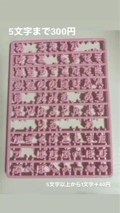 サンリオ まいぱちるん ピンク バラ売り 文字 サンリオ まいぱちるん 文字 パーツ バラ売りの通販 by pp's shop｜ラクマ