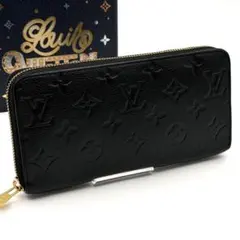 最高峰美品✨ルイヴィトン アンプラント ジッピーウォレット ノワール 新型