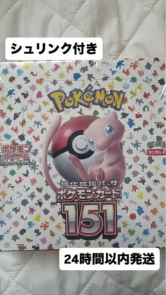 2025年最新】ポケモンカード 151 box シュリンク付きの人気アイテム