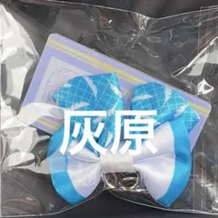 名探偵コナン チャーム付きネームバッジコレクション 灰原　哀