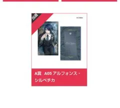 2025年最新】アルフォンスシルベチカの人気アイテム - メルカリ