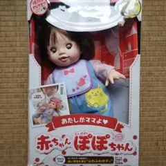 ぽぽちゃん 男の子(2000年初期製造 廃盤)レア商品 - メルカリ