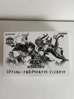 2026年最新】デュエルセット マスカレーナ リトルナイトの人気アイテム