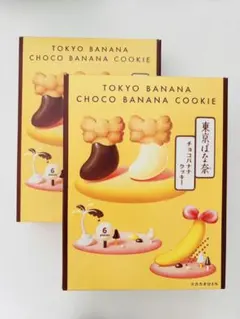【新品】東京ばな奈 チョコバナナクッキー6個入×2箱計12個