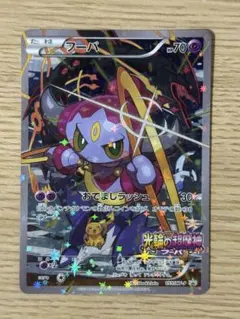 2026年最新】光輪の超魔神フーパの人気アイテム - メルカリ