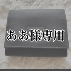 【ああ様専用】PRADA 三つ折り財布 ブラック 箱付き