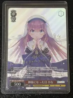 2025年最新】神様になった日SRの人気アイテム - メルカリ