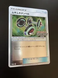 げんきのハチマキ プロモ cl チャンピオンズリーグ 2025 チャンピオンズリーグ2025 東京 大会賞品 | ポケモンカード