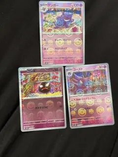 2026年最新】マスターボールミラー ゲンガーの人気アイテム - メルカリ