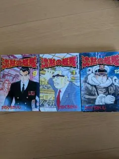 2025年最新】沈黙の艦隊 全巻の人気アイテム - メルカリ