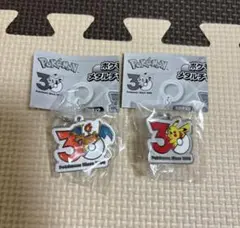 ポケモン30周年 メタルチャームマスコット めじるしアクセサリー 2個セット