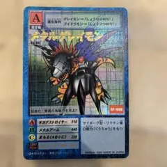 2026年最新】メタルグレイモン bo-1の人気アイテム - メルカリ