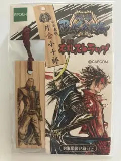 2026年最新】戦国Basara 片倉小十郎の人気アイテム - メルカリ