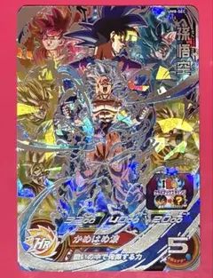 2025年最新】スーパードラゴンボールヒーローズ um8-secの人気アイテム