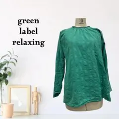 zk609【M】green label relaxing シャツ/ブラウス 無地