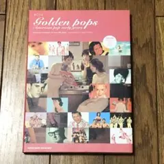 CDアルバム◆ゴールデンポップス◆54枚セット◆ディスクのみ◆オールディーズ◆ 2025年最新】ゴールデンポップス cdの人気アイテム - メルカリ